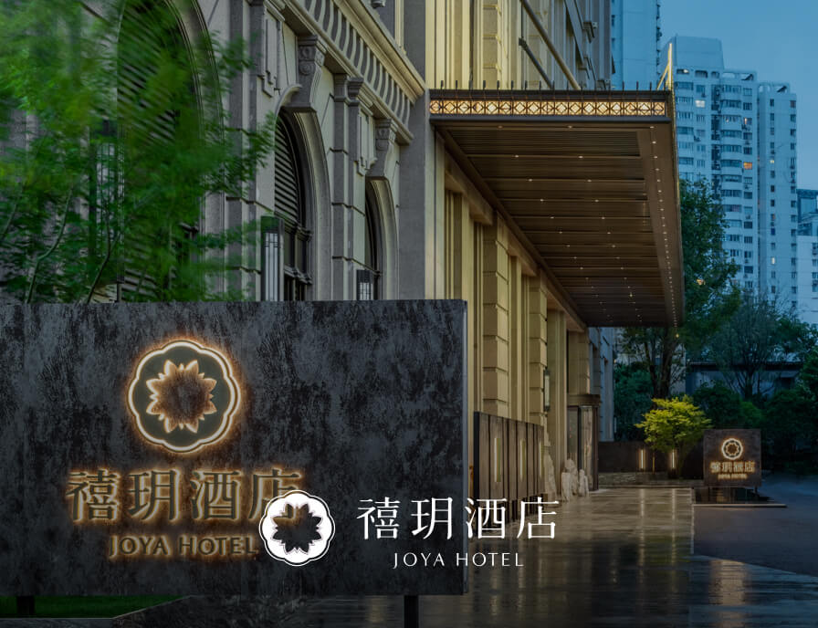 华住会官网-华住集团旗下品牌酒店预订,实时价格,电话查询